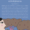 Pensare Una Città Ecofemminista <p> (Copia Digitale) - Image 7